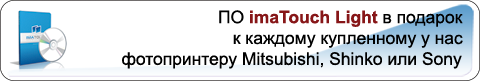 imaTouch Light � ������� � ������� �������������������� ��������!