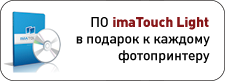 �����! ������� + imaTouch.