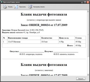 imaOrders - ������ ������ ������